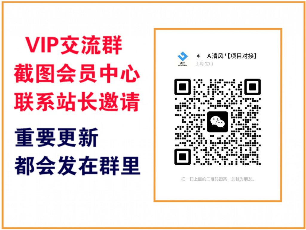 锋越云网创【VIP会员专属交流群】-锋越云网创