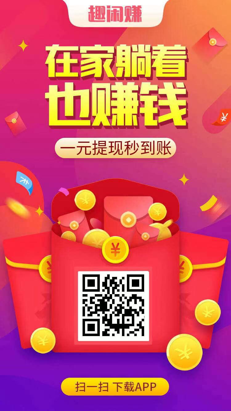 副业做单平台，1小时10元，简单扫码截图，零门槛，0投资-锋越云网创